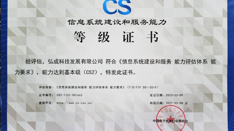 政府IT运维，驻场服务商如何选？**