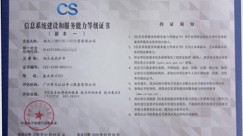 系统运维应急预案：如何构建合理报价策略**