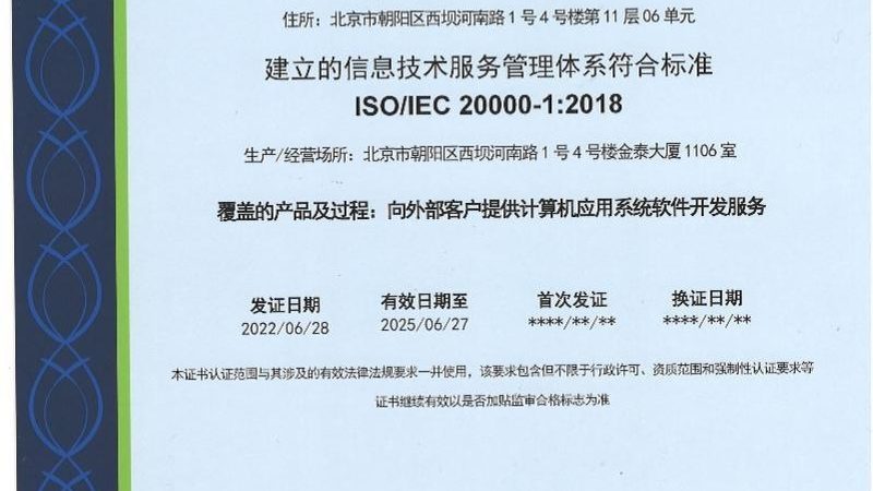 软件开发外包验收：关键步骤与注意事项**